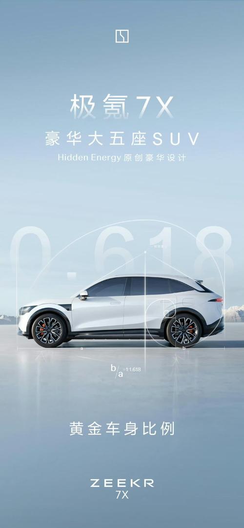 重庆312雪佛兰的品牌故事与传播，极氪X紧凑型SUV的时尚与科技